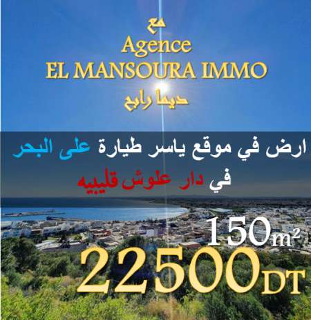 opportunité à saisir